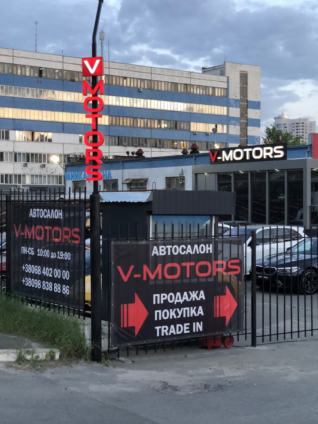 V-MOTORS автосалон