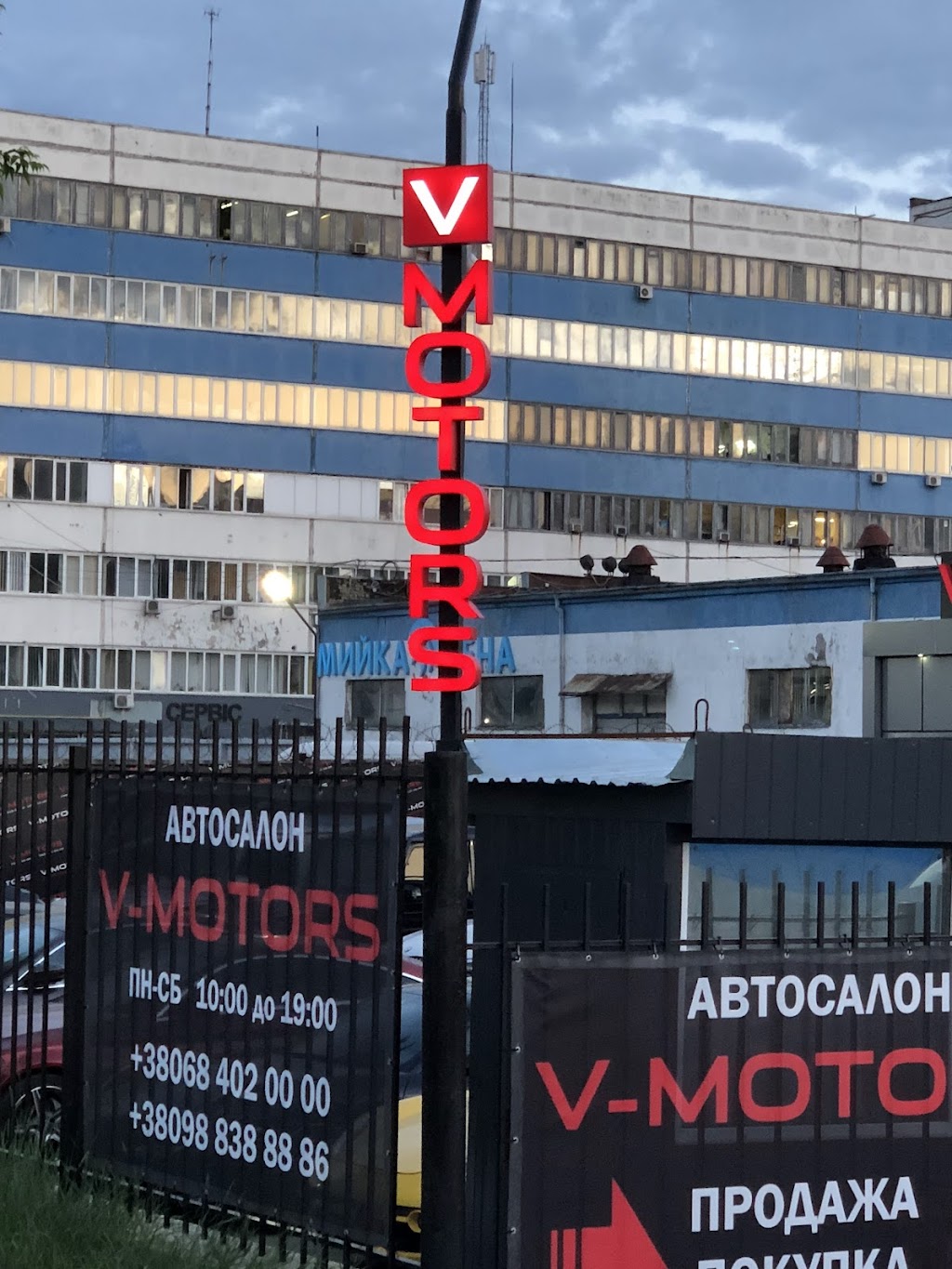 V-MOTORS автосалон