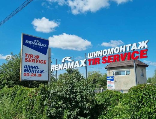 Вантажне СТО Струмівка / TIR сервіс Renamax – Ренамакс Луцьк