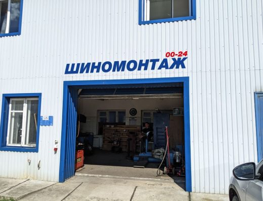 Вантажне СТО Струмівка / TIR сервіс Renamax – Ренамакс Луцьк