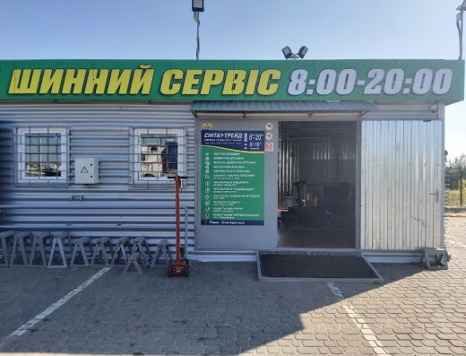 Вантажно-легковий шиномонтаж “Sinta-Trade” Рівне – комплексний шиномонтаж, монтаж, демонтаж, балансування колеса