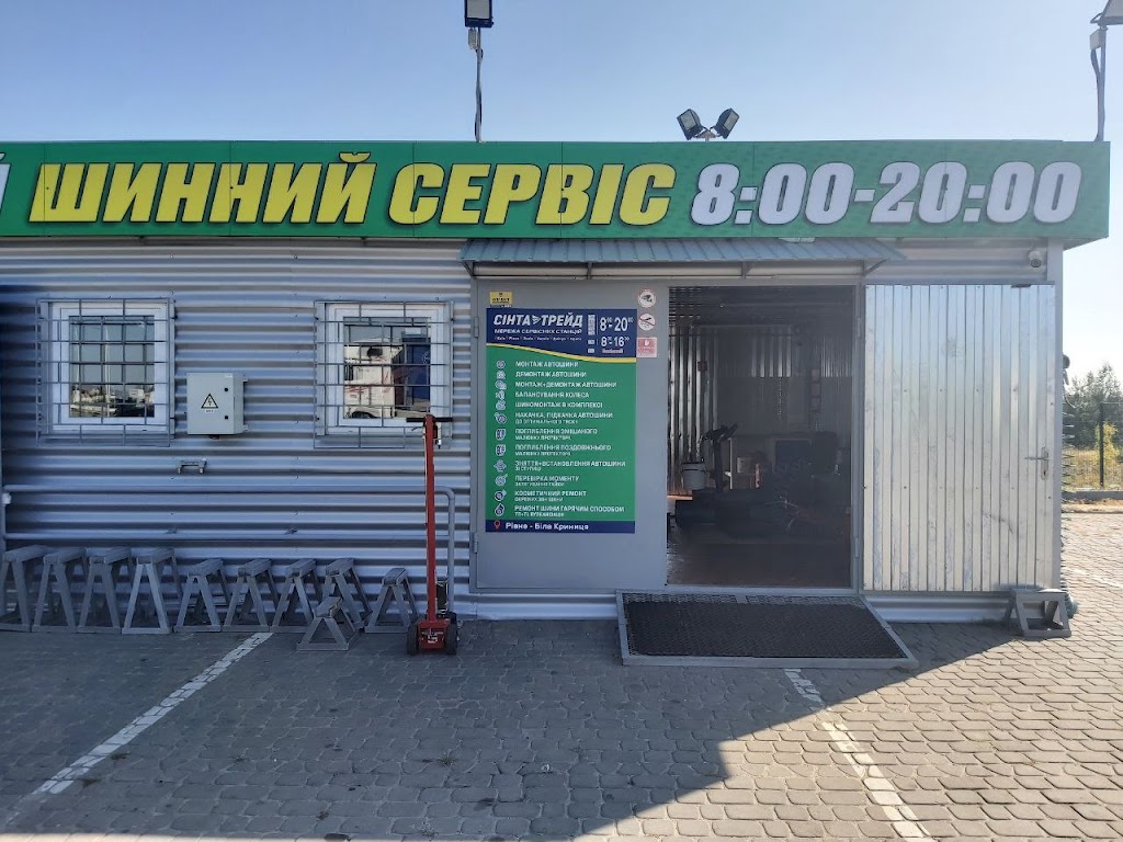 Вантажно-легковий шиномонтаж “Sinta-Trade” Рівне – комплексний шиномонтаж, монтаж, демонтаж, балансування колеса