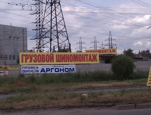 Вантажний шиномонтаж