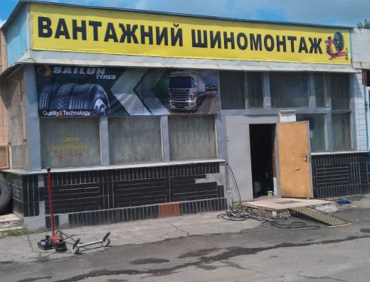 Вантажний шиномонтаж OPTSHINA