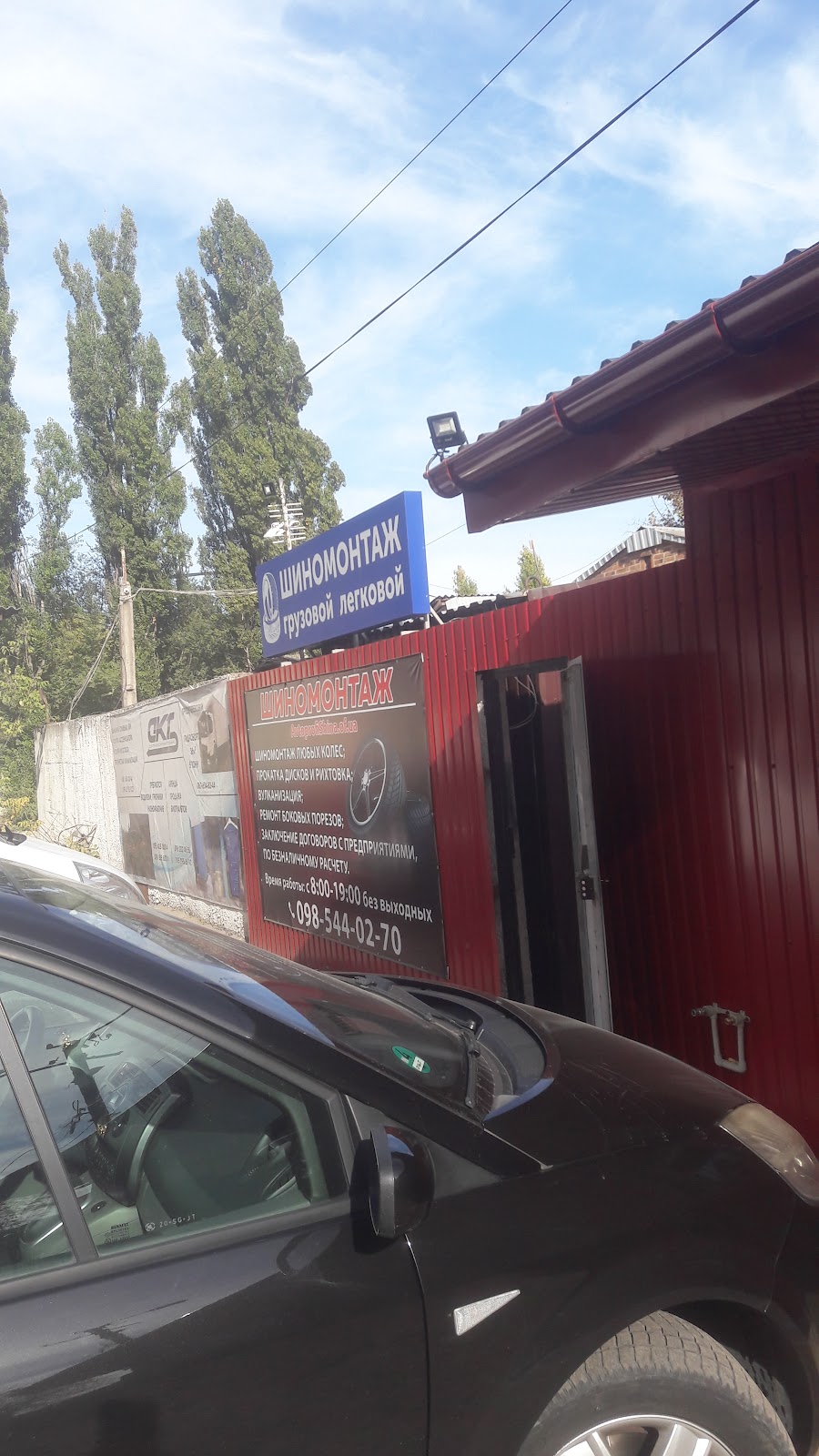 Вантажний та легковий шиномонтаж AvtoprofiShina