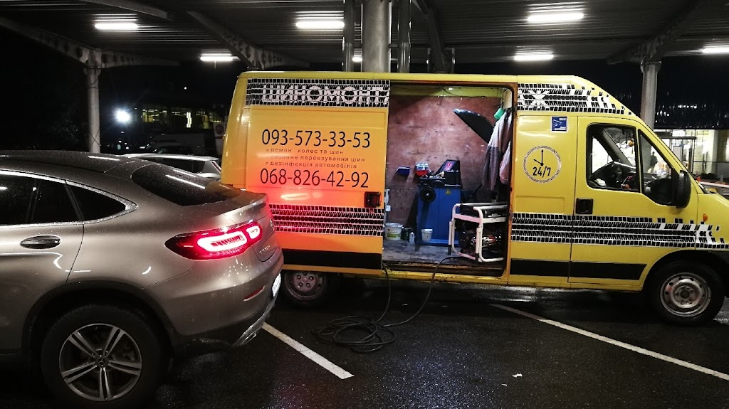 Выездной шиномонтаж Киев
