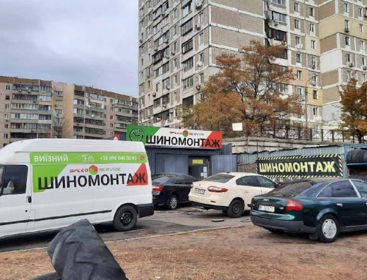 Выездной Шиномонтаж Киев