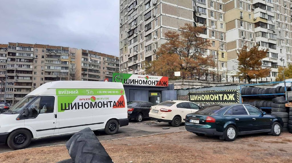 Выездной Шиномонтаж Киев