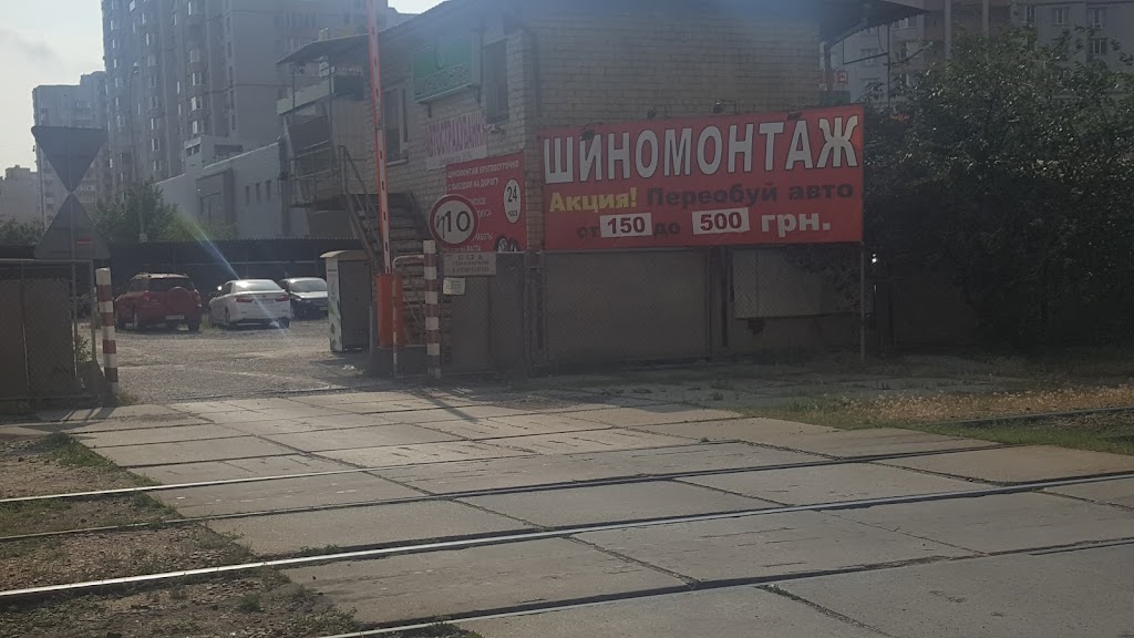 Выездной Шиномонтаж Киев
