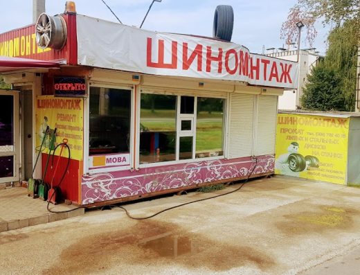 Выездной Шиномонтаж PROFESSIONAL