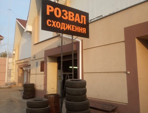 Віанор