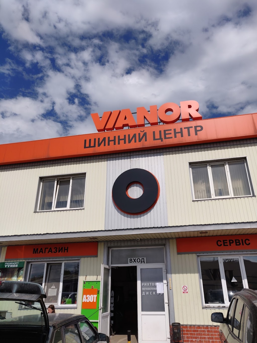 vianor одесса