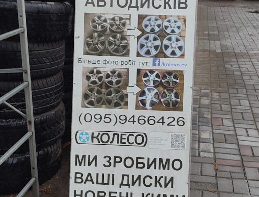 VIANOR, шинний центр