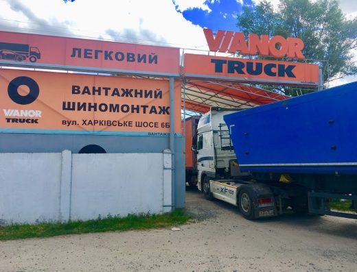 Vianor Вантажний шиномонтаж Полтава