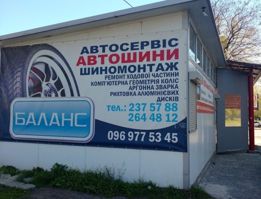 Вулканізація