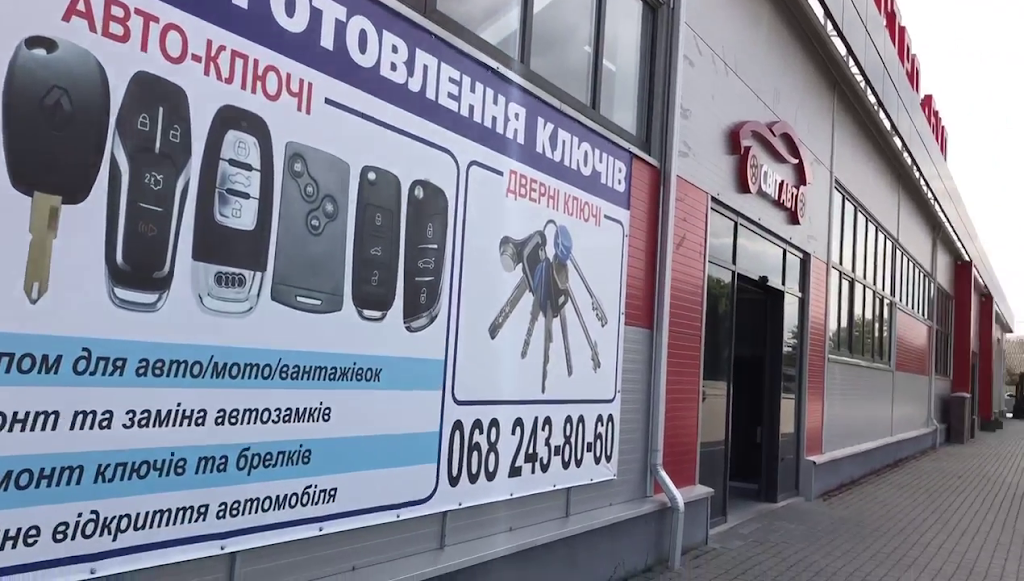 Виготовлення ключів / дублікат до авто і мото у Нововолинську