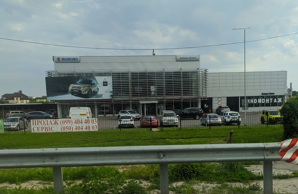 Айкон- Автосервіс