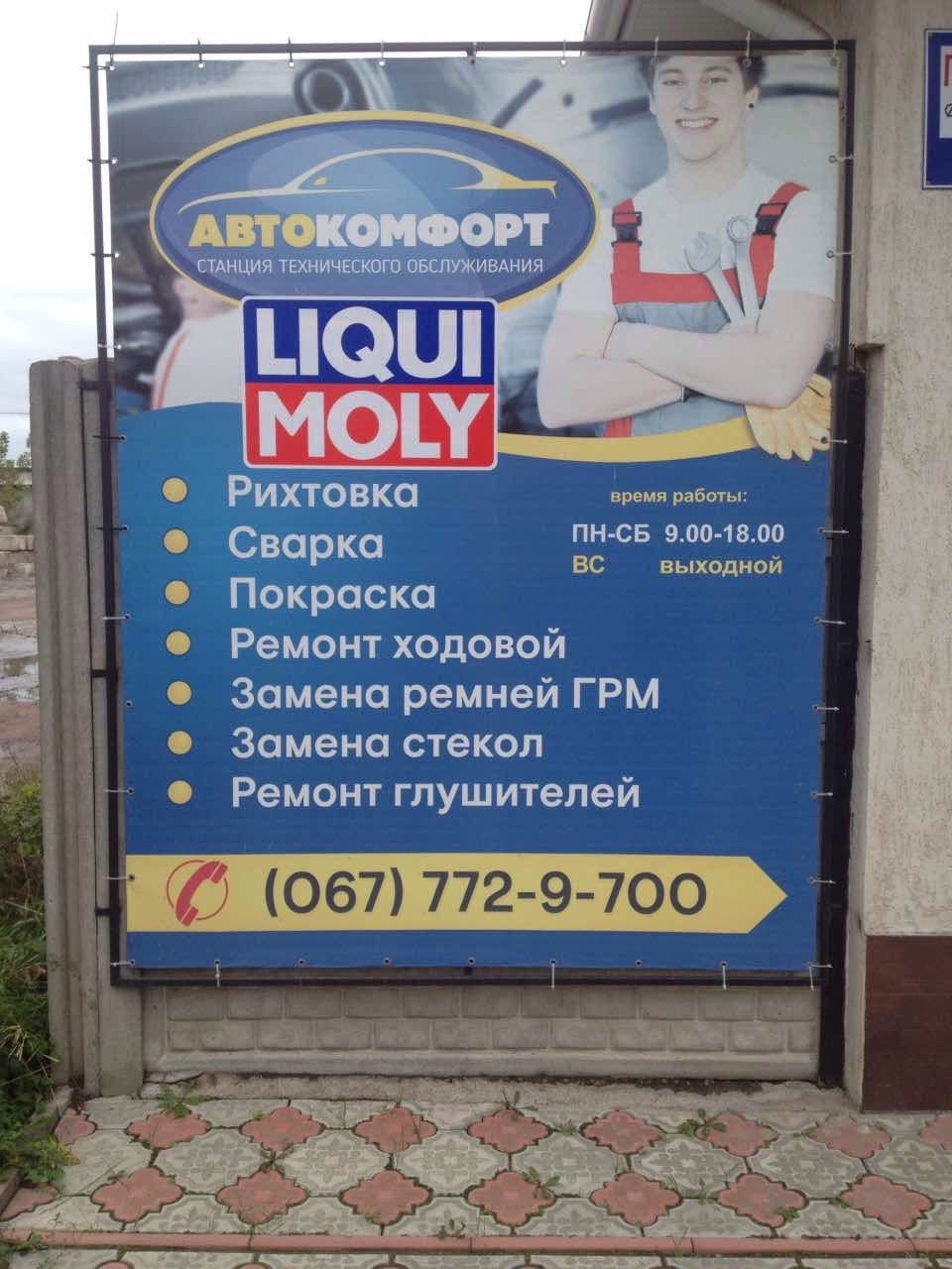 Авто Місто