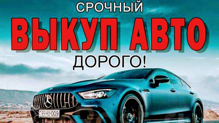 Авто выкуп в Харькове после ДТП”UA VTO”. Філія №16. (Автовикуп на вул. Валентинівська, 2а)