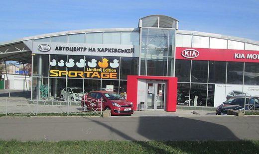 Автоцентр KIA
