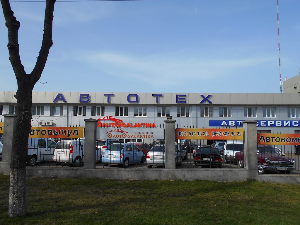 Автогалактика