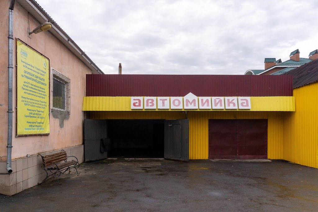 Автомийка ТІР Автомийка самообслуговування Шиномонтаж