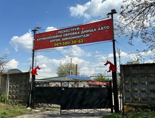 Автосервіс “AVTOSERG”. Реставрація дисків. Антикорозійна обробка. Порошкове фарбування. Піскоструменеве та лазерне очищення.