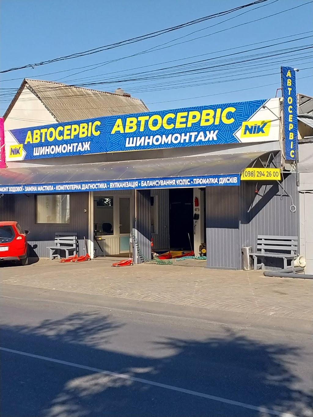 Автосервис Nik – СТО, шиномонтаж, развал-схождение, ремонт ходовой, замена масла, ремонт дисков, компьютерная диагностика
