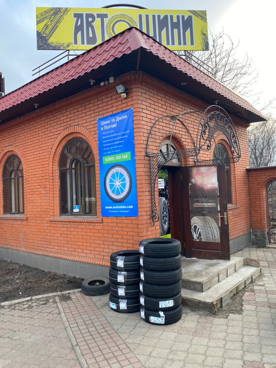 Автошини Ком – інтернет магазин шин та дисків. Склад колес, шиномонтаж