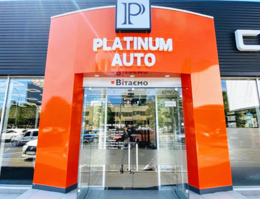 Автовыкуп PLATINUM AUTO Автосалон. Продажа бу авто, автовыкуп, обмен, кредит, лизинг