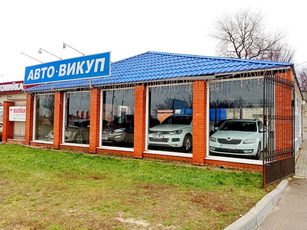 Автовикуп