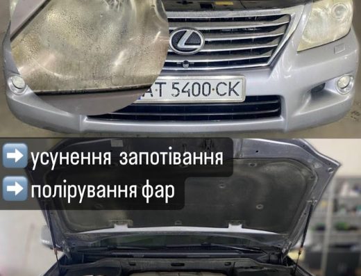 Делюкс Автосвітло&Детейлінг