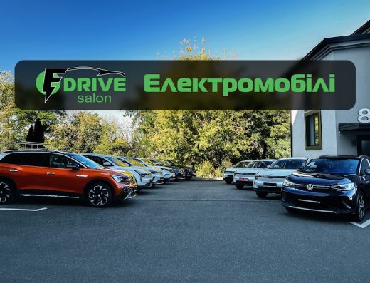 ФДрайв (FDrive Salon) – Електромобілі Київ