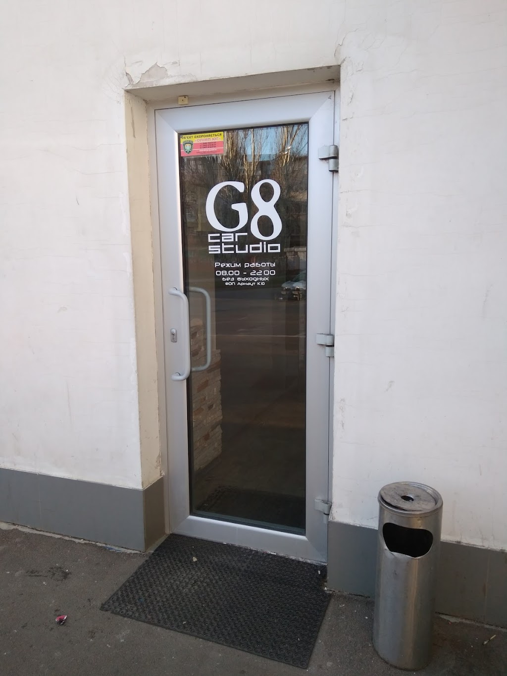 G8 Car Studio