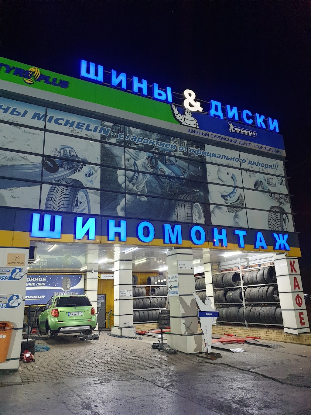 Інфошина Харків Київська – інтернет магазин шин та дисків (м. Київська) (Инфошина Харьков)