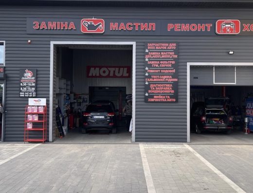 MOTUL GARAGE_IF 🛢. ЗАМІНА МАСТИЛ ТА ФІЛЬТРІВ.🛠⚙️ ️