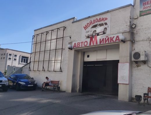 Мийка “Мойдодир“