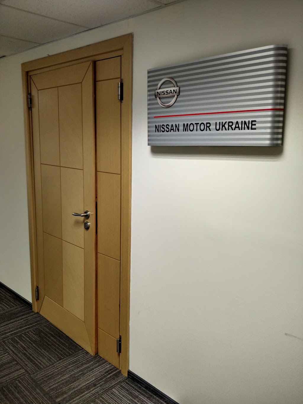 Ніссан Мотор Україна