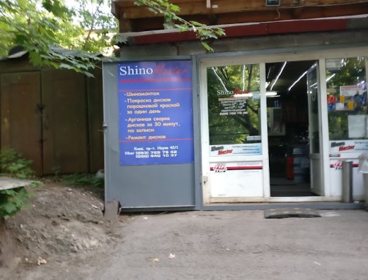 ШиноМайстер