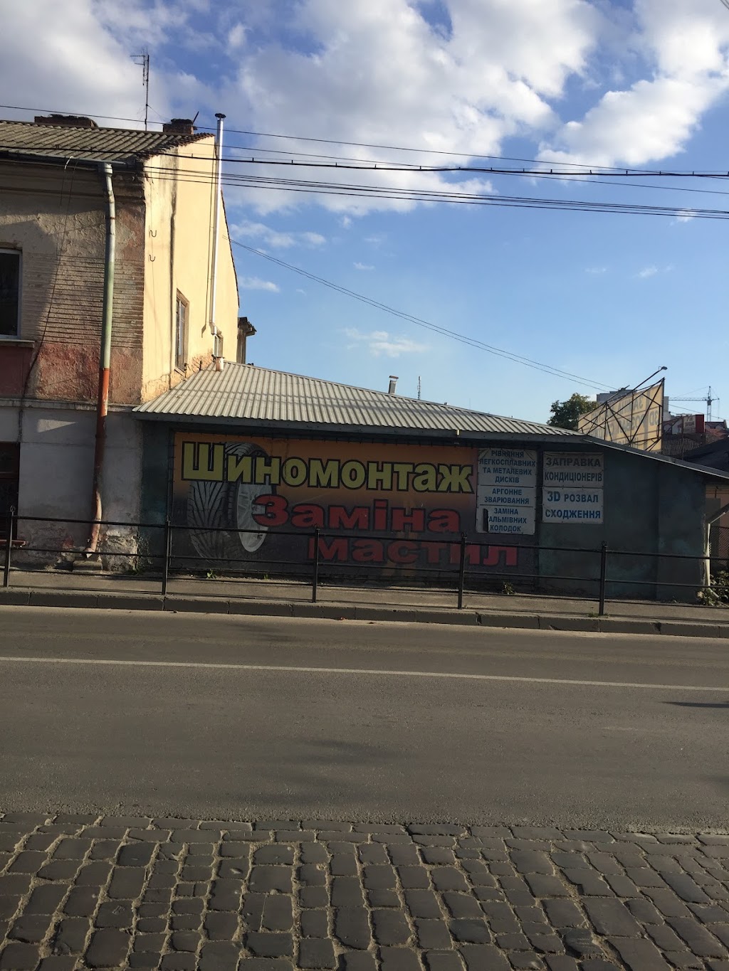 Шиномонтаж, 3D Розвал сходження, Заміна мастил, Заправка кондиціонерів, Люфтдетектор (трясучка) ходової