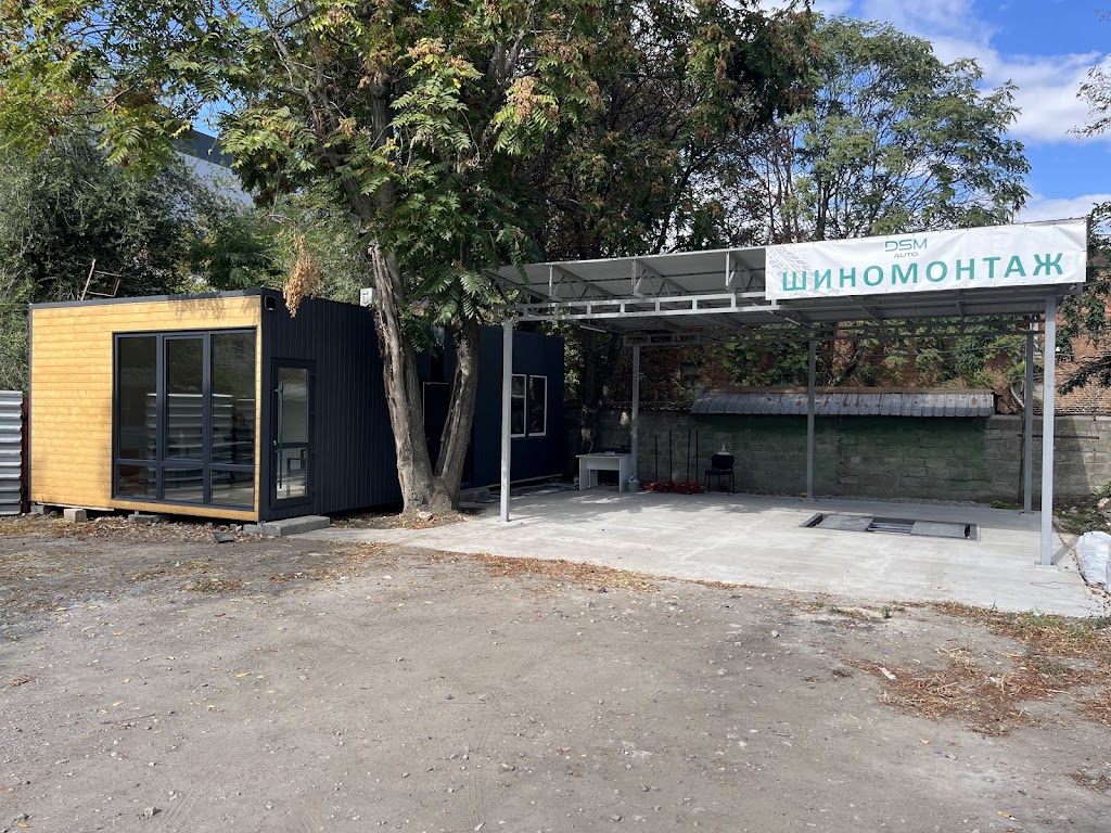 Шиномонтаж DSM Auto