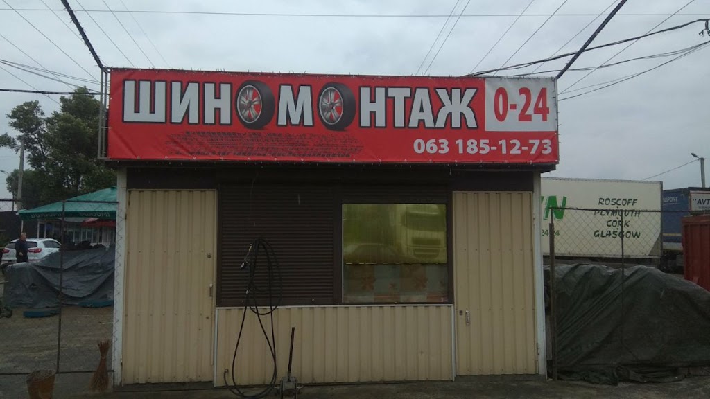 Шиномонтаж “Евгений”
