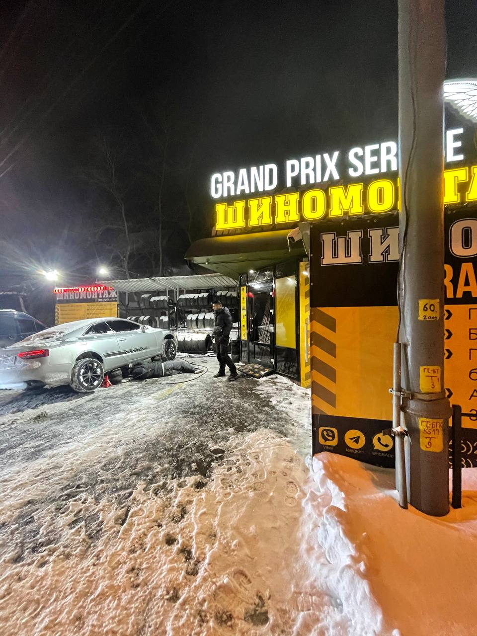 Шиномонтаж Grand Prix Service