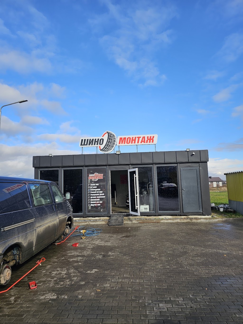 Шиномонтаж на Льонокомбінаті ,Рівне ( заправка Олас) ,KOVSHYNA