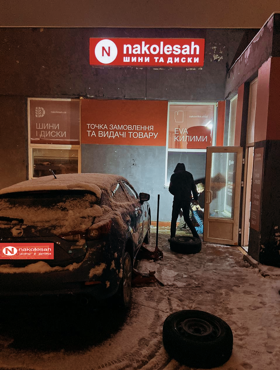 Шиномонтаж Nakolesah
