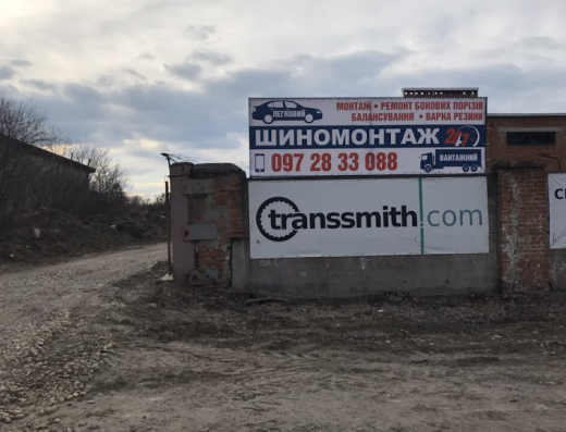 Шиномонтаж Tir Track 24/7