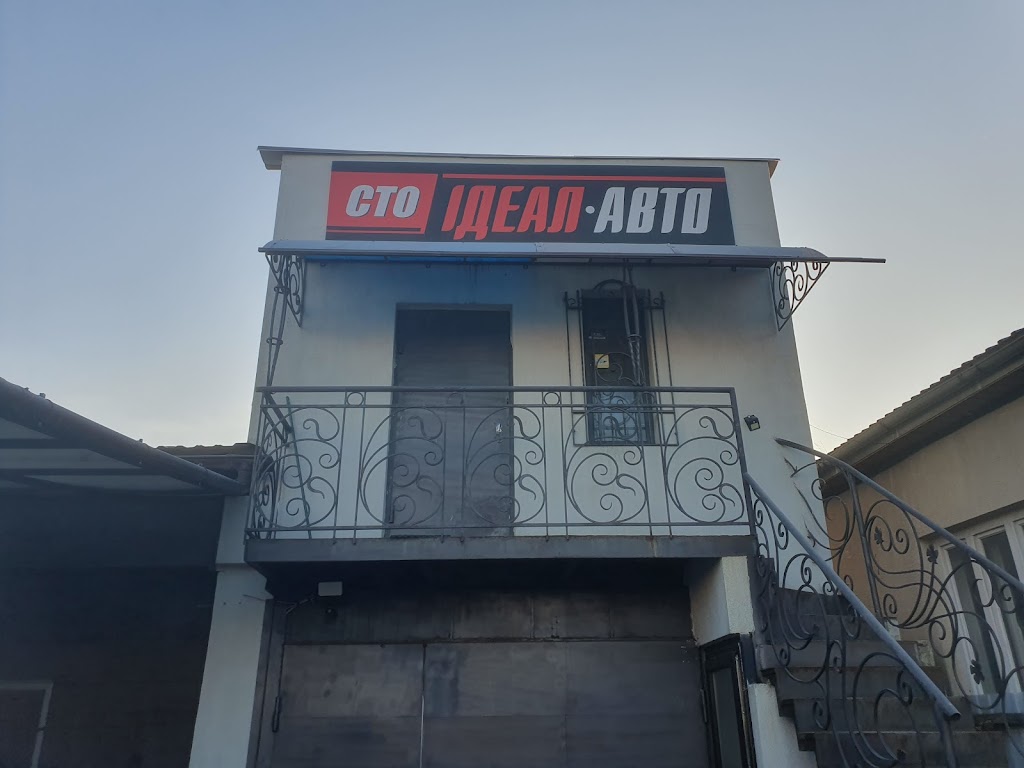 СТО ‘Ідеал Авто’