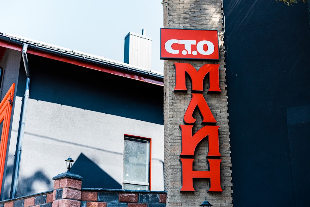 СТО Млин. Шиномонтаж цілодобово, розвал сходження (08:00-19:00).