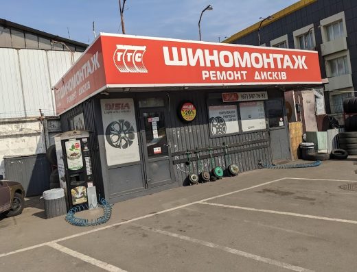 Тіп-Топ Сервіс