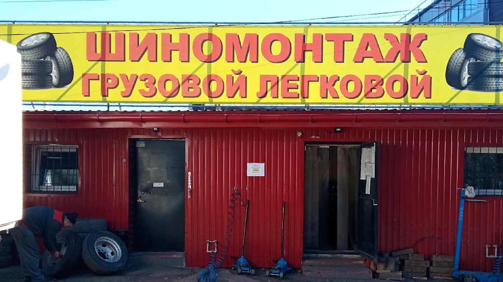 Вантажний та легковий шиномонтаж AvtoprofiShina